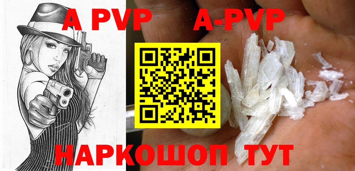 A PVP Соль  APVP  Алексеевка  Вход с VPN  Alpha-PVP VHQ  Alpha PVP VHQ 