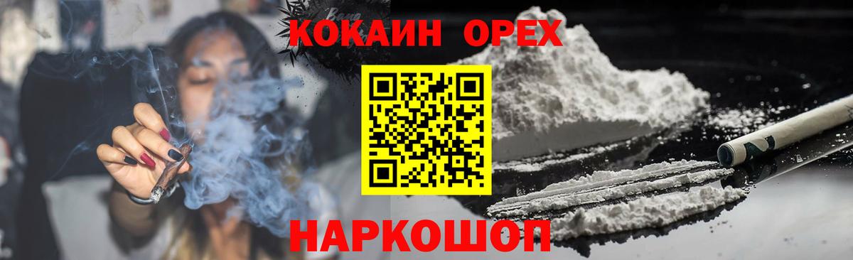 Алексеевка  Cocaine Боливия  Кокаин Fish Scale  Вход с VPN 