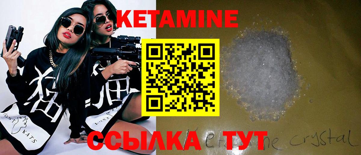 КЕТАМИН VHQ Алексеевка