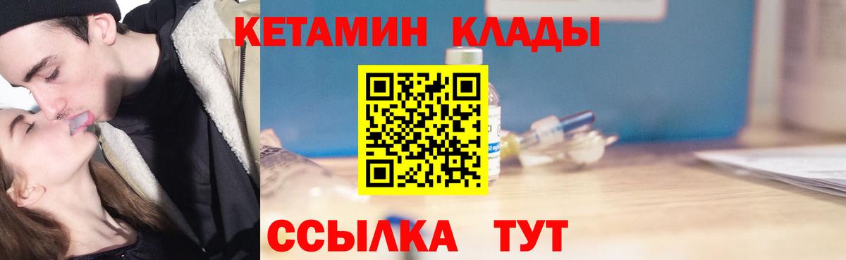 Алексеевка  КЕТАМИН ketamine  КЕТАМИН ketamine  Вход с VPN 