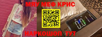 мефедрон мука Севастополь