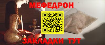 мефедрон мука Севастополь