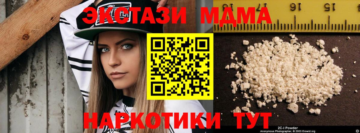 Алексеевка  MDMA кристаллы  MDMA  MDMA кристаллы  Вход с VPN 
