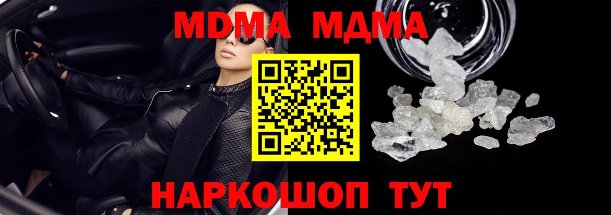МДМА молли Алексеевка