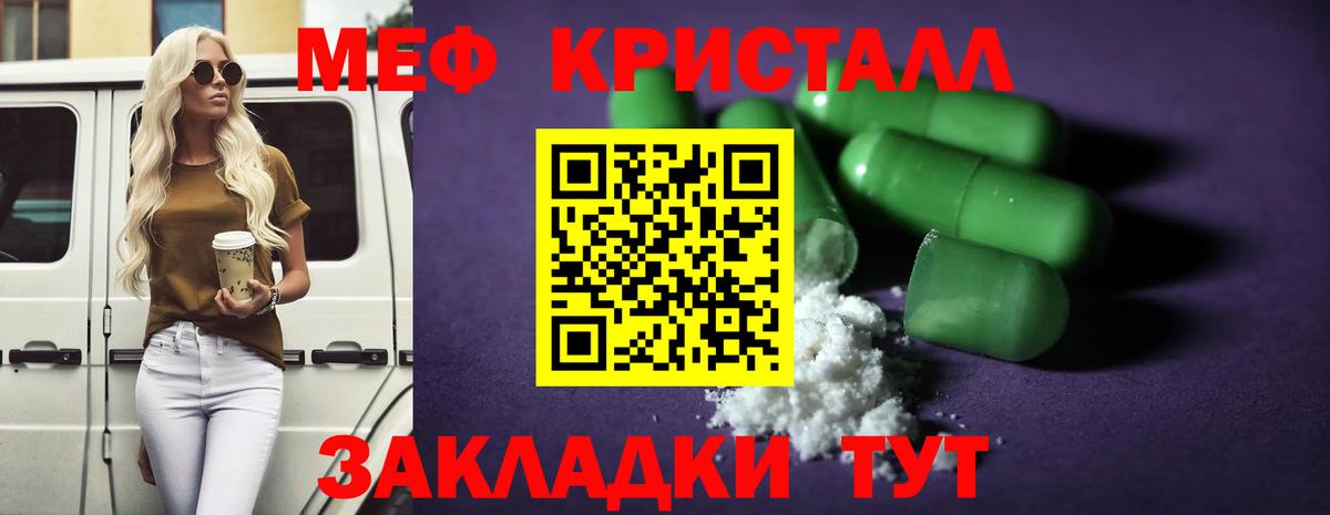 МЕФ  МЯУ-МЯУ  Алексеевка  Вход с VPN  Мефедрон mephedrone  МЕФ кристаллы 