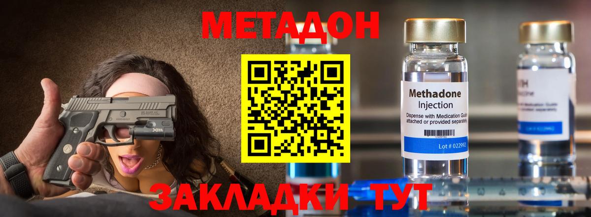 маркетплейс официальный сайт  Метадон кристалл  mega ссылки  Вход с VPN  Алексеевка  Метадон methadone 