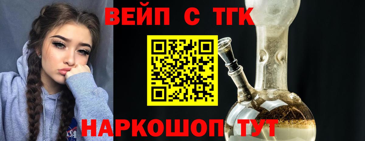 Дистиллят ТГК вейп с тгк  ТГК вейп  Алексеевка  Вход с VPN 