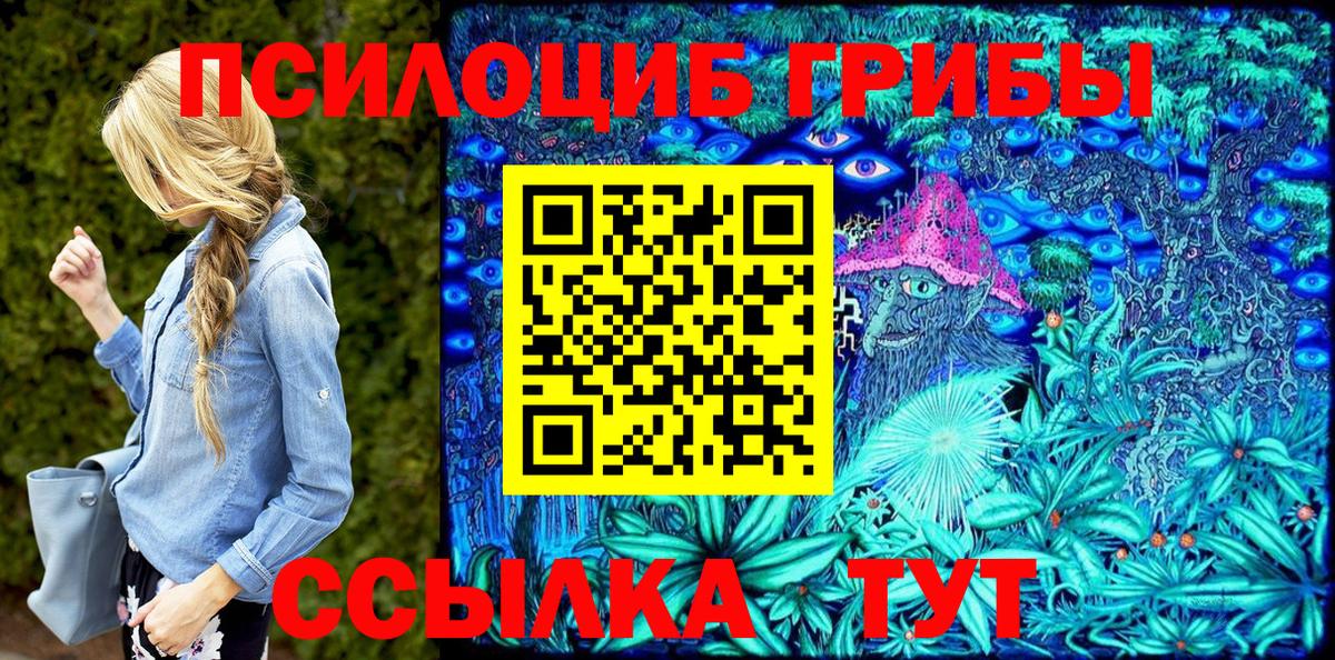 цены   Галлюциногенные грибы MAGIC MUSHROOMS  Вход с VPN  Алексеевка 