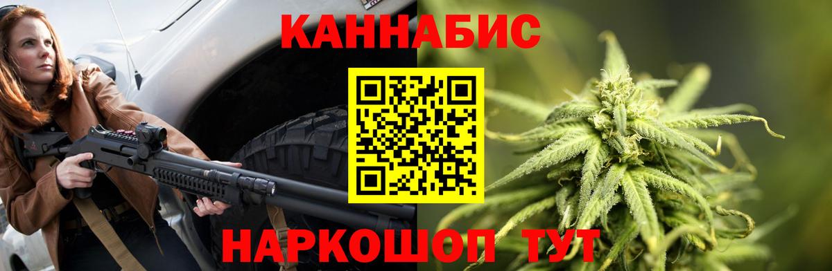 Марихуана AK-47  Каннабис Ganja  Вход с VPN  Алексеевка 